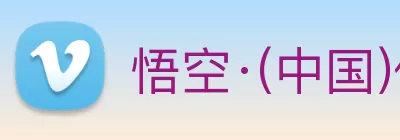 悟空·(中国)体育官方网站 - WOKONG SPORTS Logo